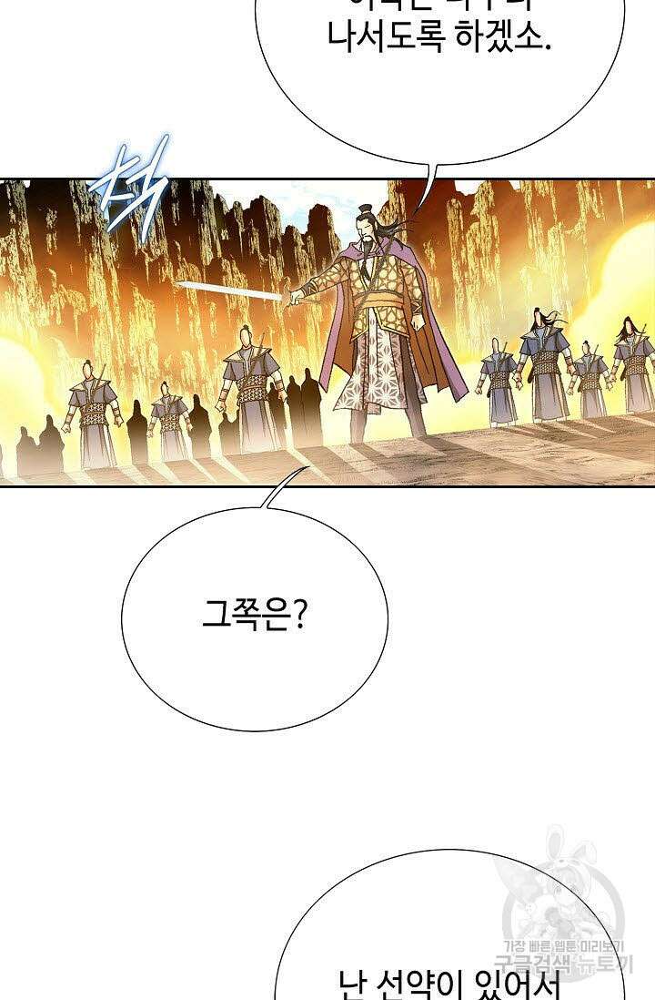 태극무존 158화 98