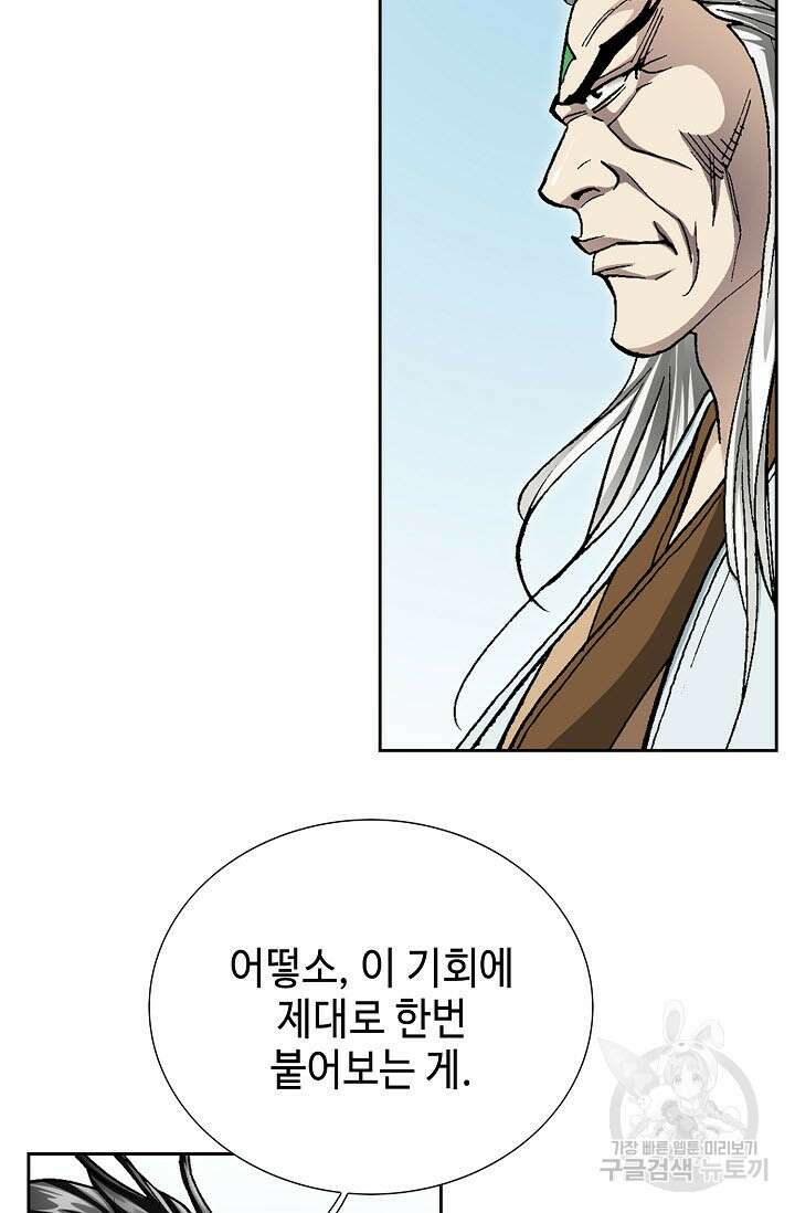 태극무존 158화 101
