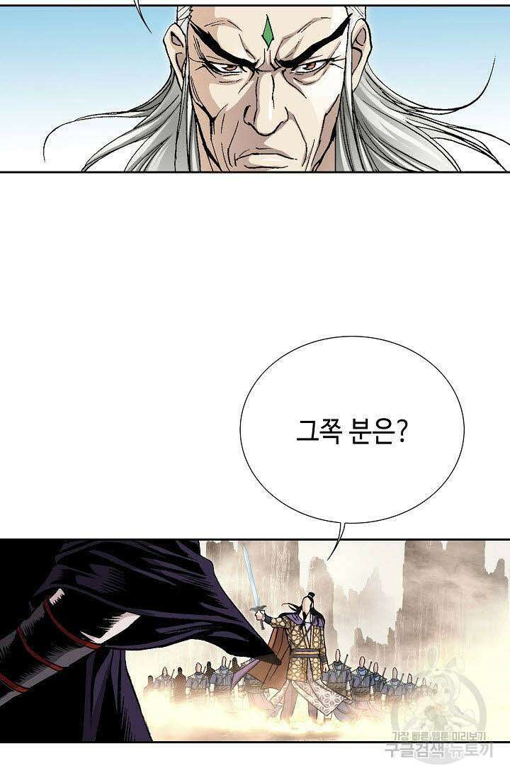 태극무존 158화 103