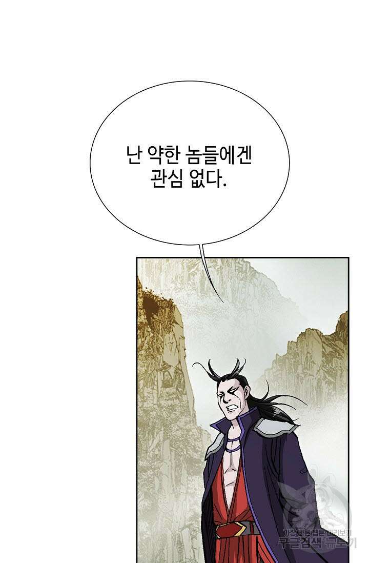 태극무존 158화 104
