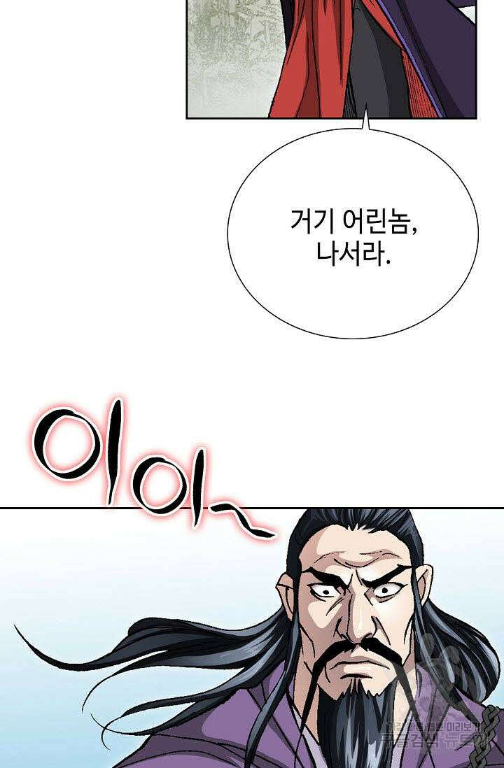 태극무존 158화 105