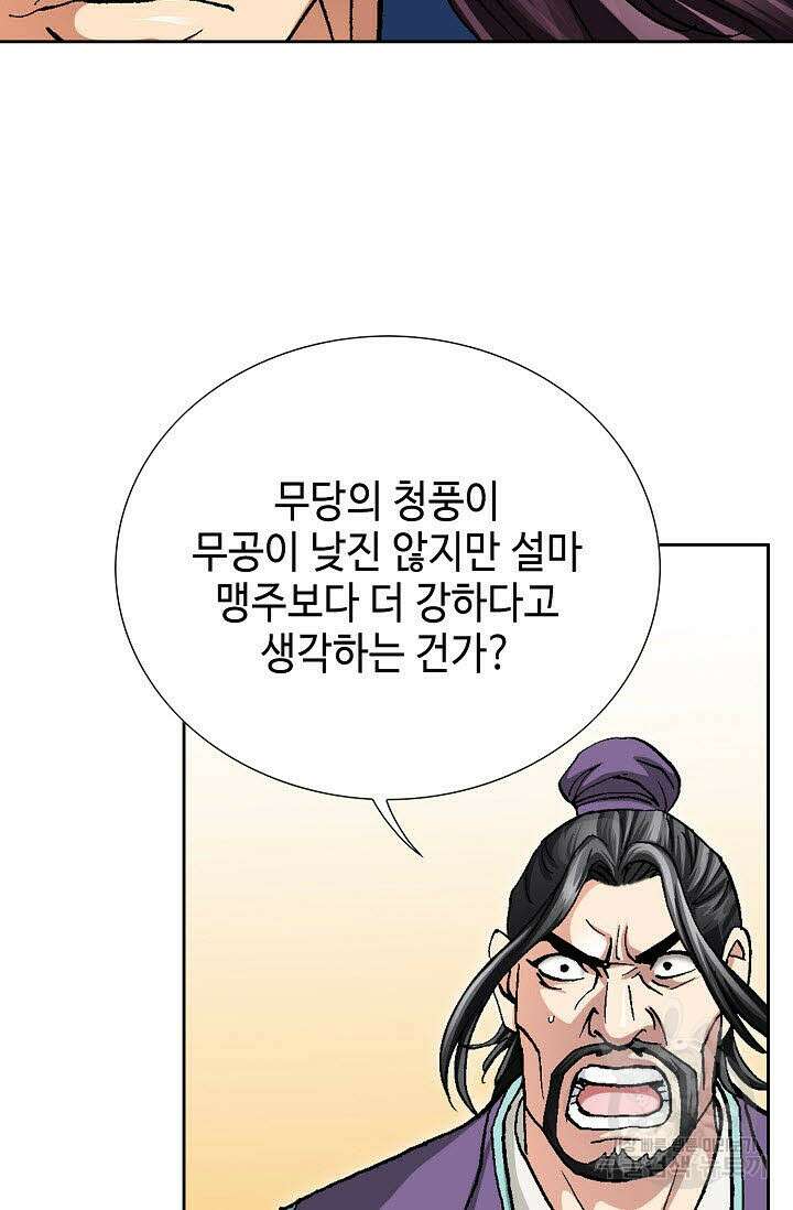 태극무존 158화 107