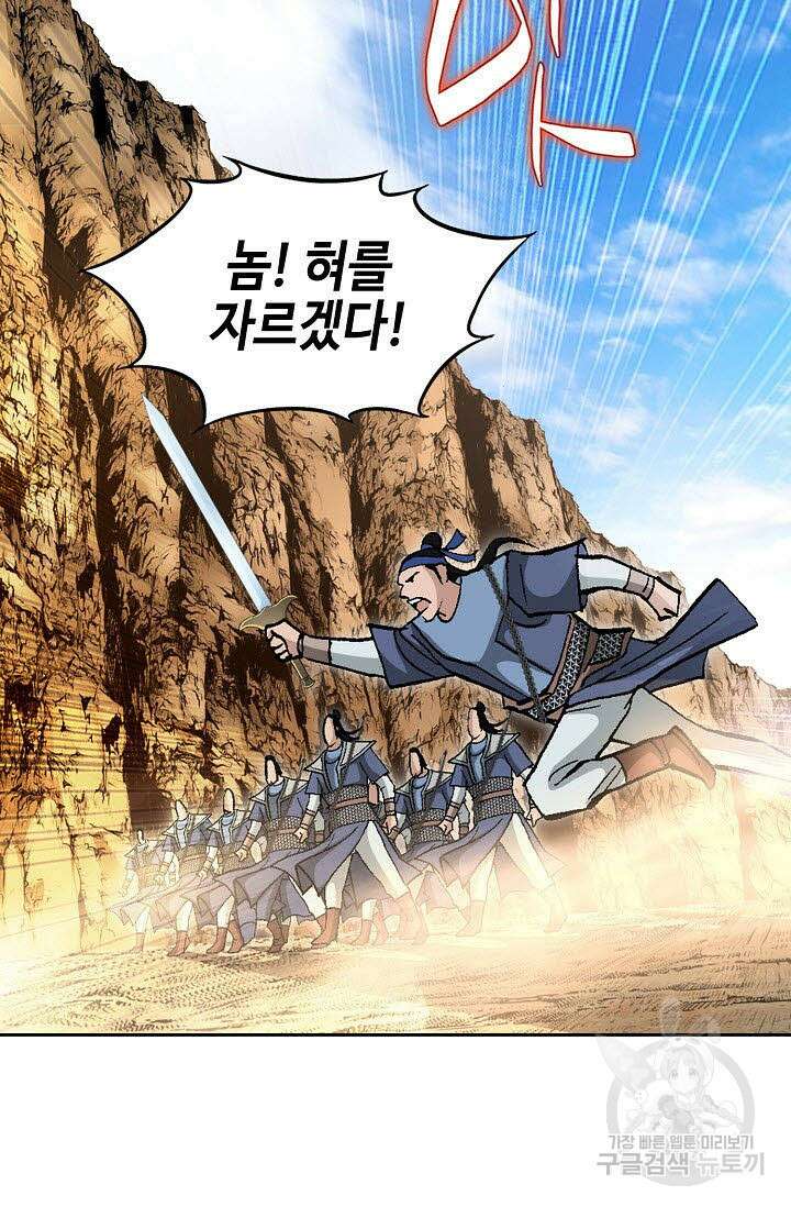 태극무존 158화 109