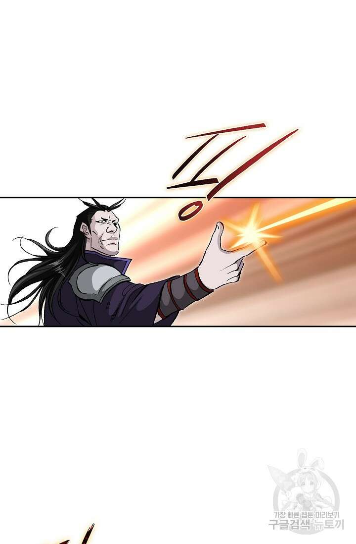 태극무존 158화 110