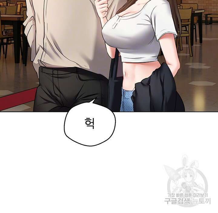 욕망 실현 어플 15화 8