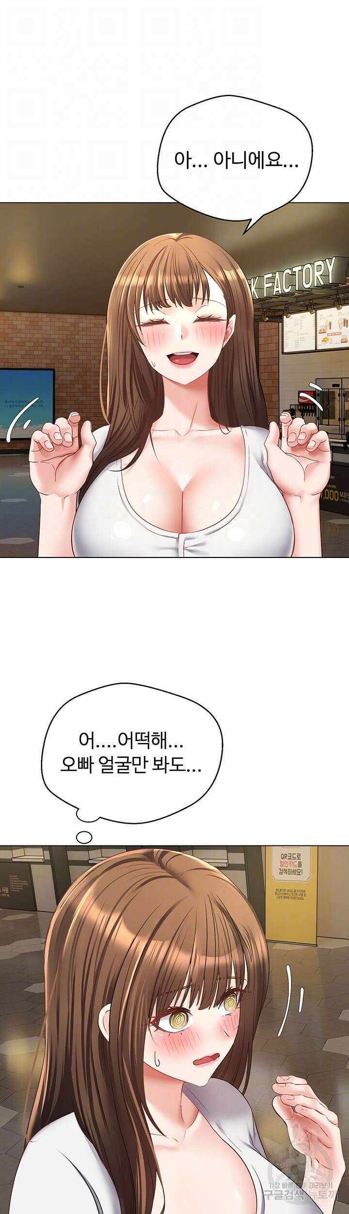 욕망 실현 어플 15화 9