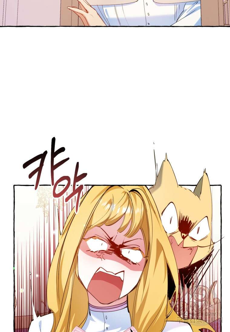 악녀님에겐 새 남편 따위 필요하지 않아요! 2화 3