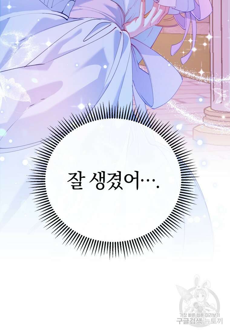악녀님에겐 새 남편 따위 필요하지 않아요! 2화 29