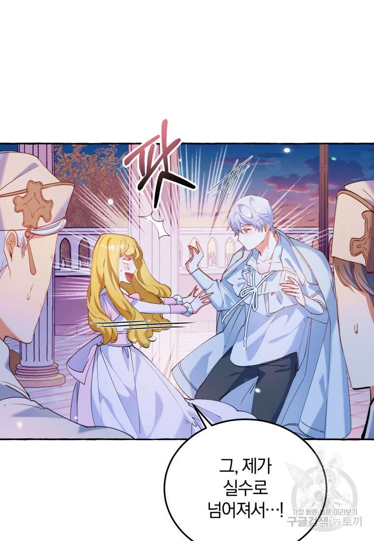 악녀님에겐 새 남편 따위 필요하지 않아요! 2화 34