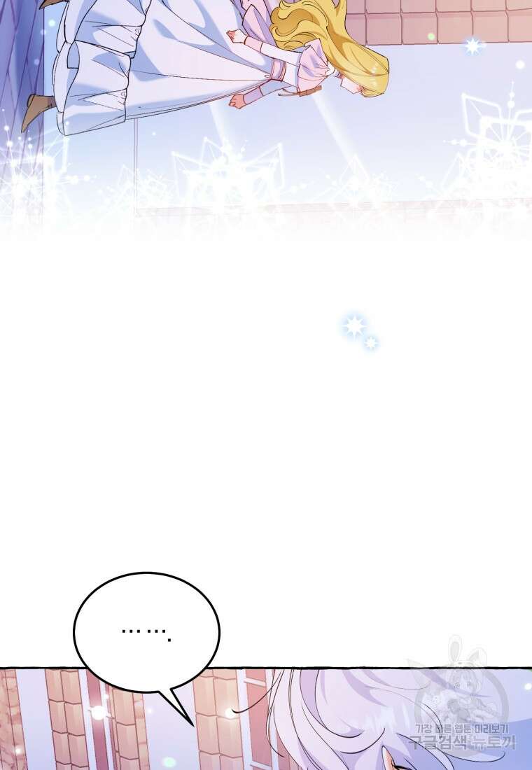 악녀님에겐 새 남편 따위 필요하지 않아요! 2화 38