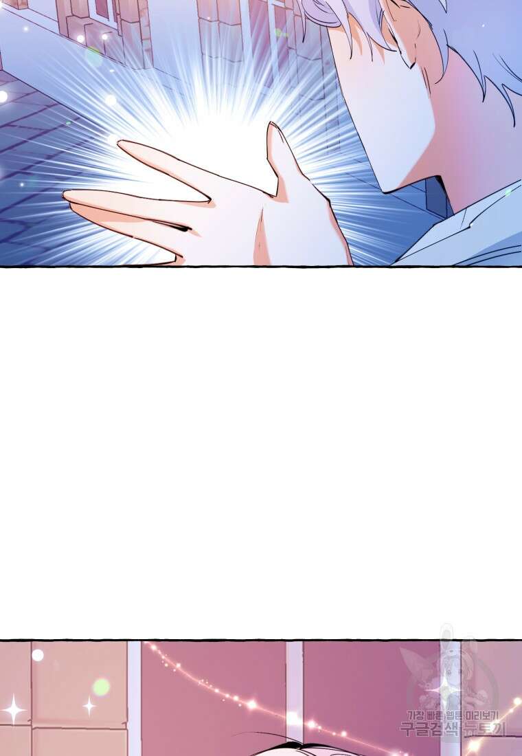 악녀님에겐 새 남편 따위 필요하지 않아요! 2화 39