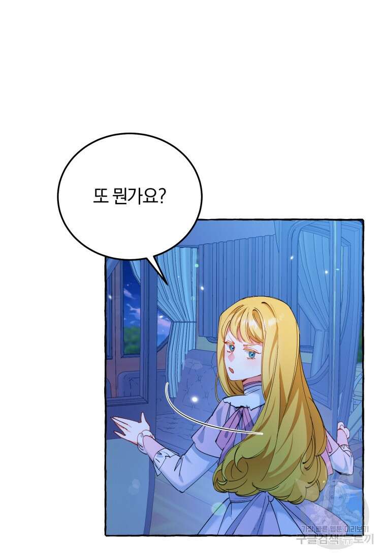 악녀님에겐 새 남편 따위 필요하지 않아요! 2화 48