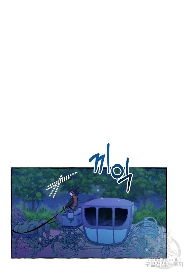 악녀님에겐 새 남편 따위 필요하지 않아요! 2화 57