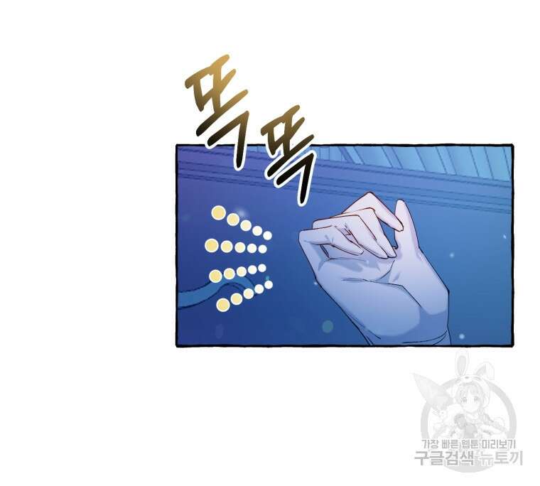 악녀님에겐 새 남편 따위 필요하지 않아요! 2화 58