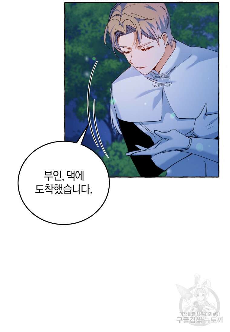 악녀님에겐 새 남편 따위 필요하지 않아요! 2화 60
