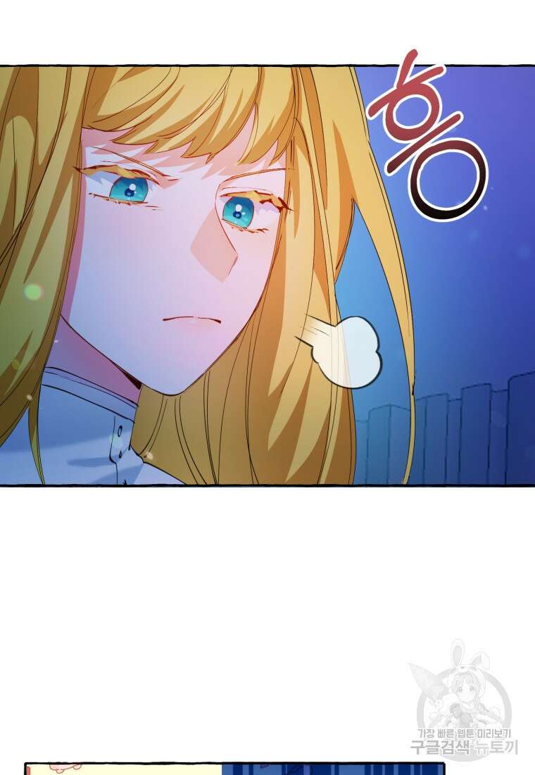 악녀님에겐 새 남편 따위 필요하지 않아요! 2화 61