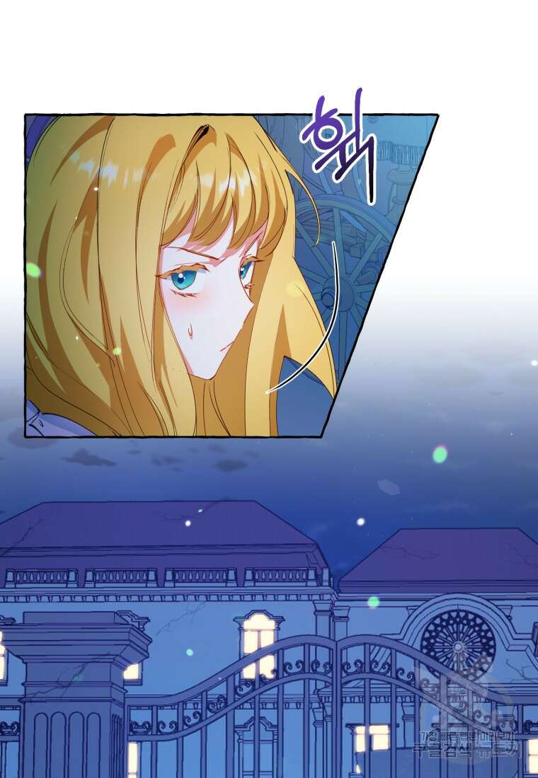 악녀님에겐 새 남편 따위 필요하지 않아요! 2화 64