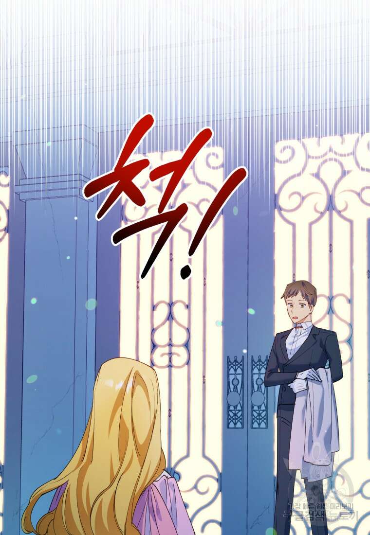 악녀님에겐 새 남편 따위 필요하지 않아요! 2화 78