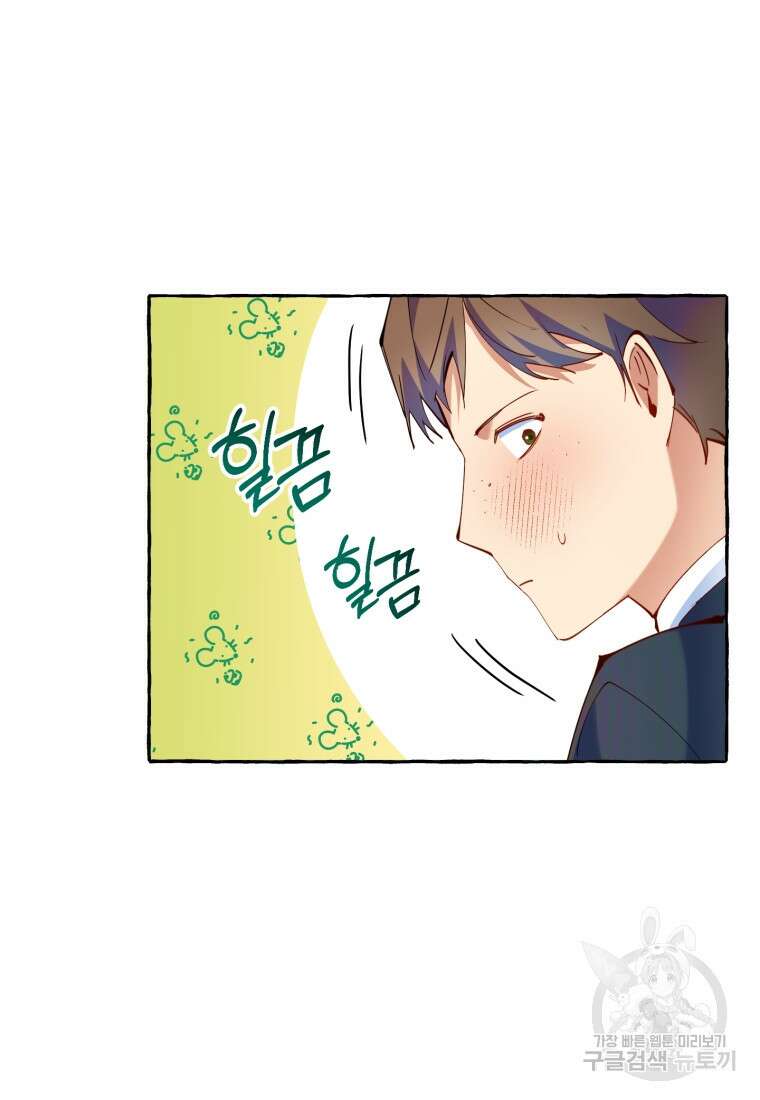 악녀님에겐 새 남편 따위 필요하지 않아요! 2화 85