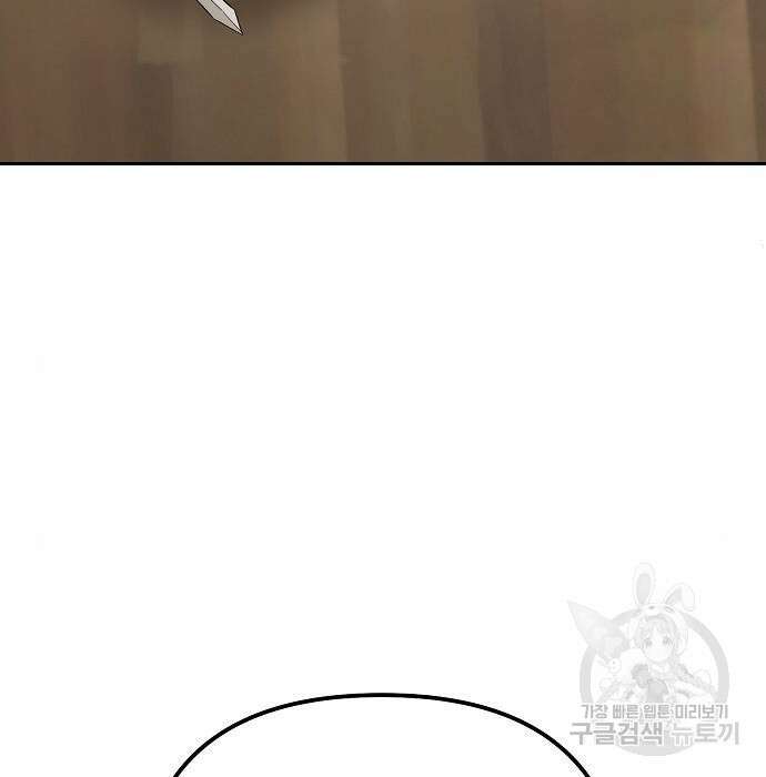 도망 여주의 옆집에 살고 있습니다 24화 4