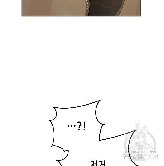 도망 여주의 옆집에 살고 있습니다 24화 10