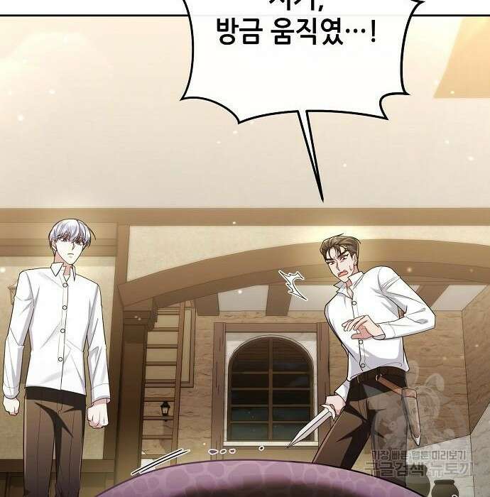 도망 여주의 옆집에 살고 있습니다 24화 11