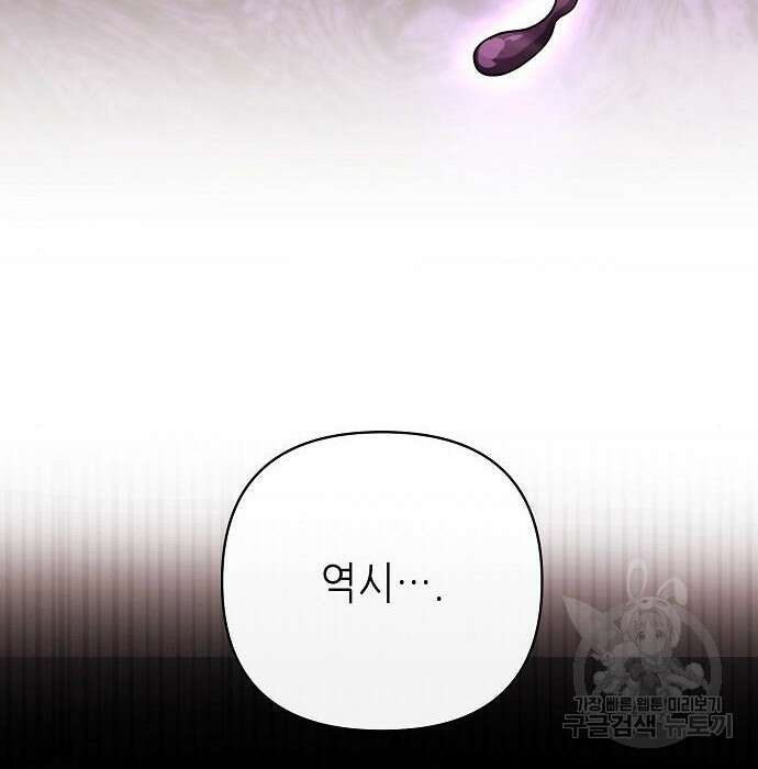 도망 여주의 옆집에 살고 있습니다 24화 15