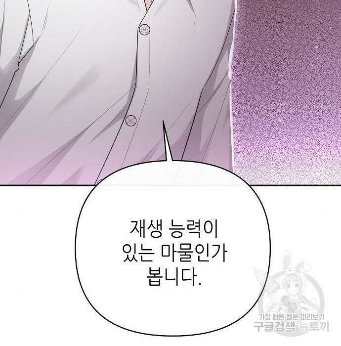도망 여주의 옆집에 살고 있습니다 24화 17