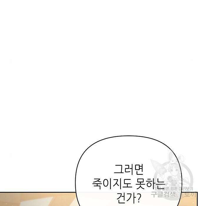도망 여주의 옆집에 살고 있습니다 24화 18