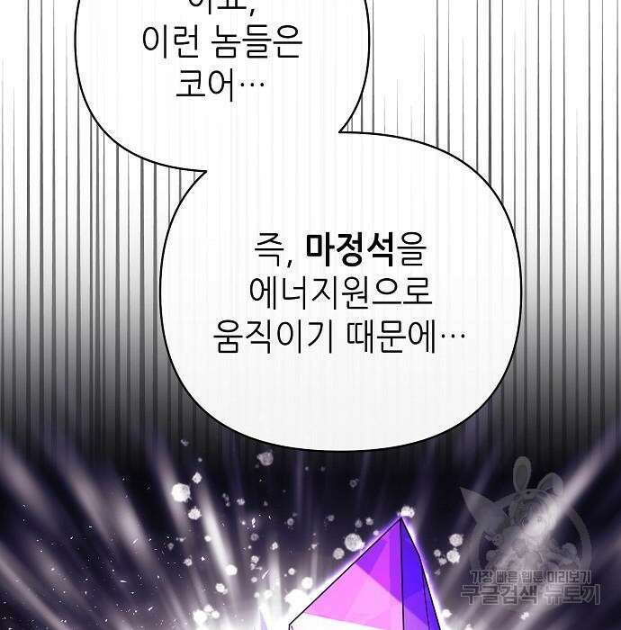 도망 여주의 옆집에 살고 있습니다 24화 20