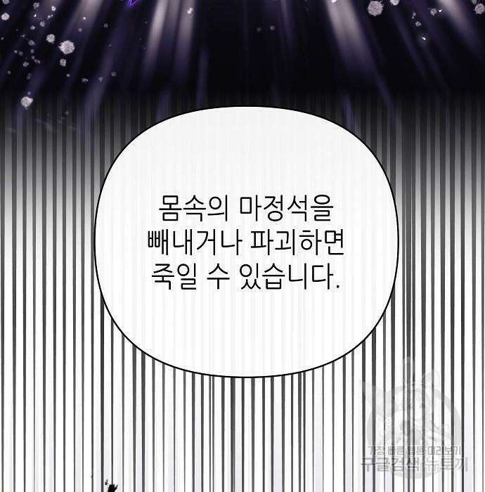 도망 여주의 옆집에 살고 있습니다 24화 22