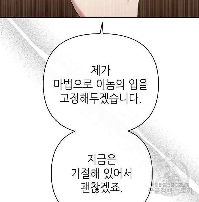 도망 여주의 옆집에 살고 있습니다 24화 27