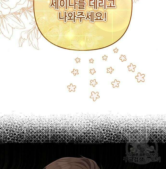 도망 여주의 옆집에 살고 있습니다 24화 30