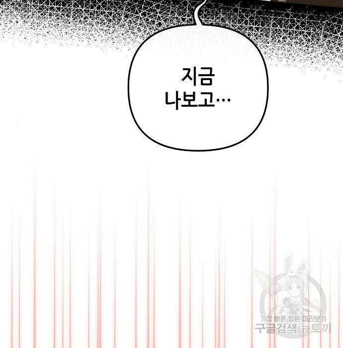 도망 여주의 옆집에 살고 있습니다 24화 32
