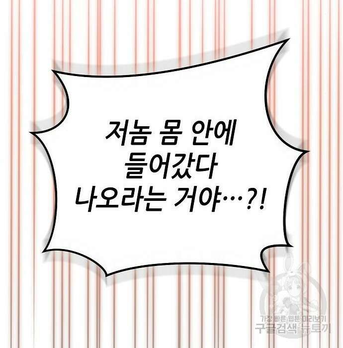 도망 여주의 옆집에 살고 있습니다 24화 33