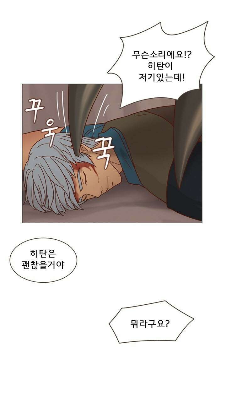 어둠의 창 15화 8