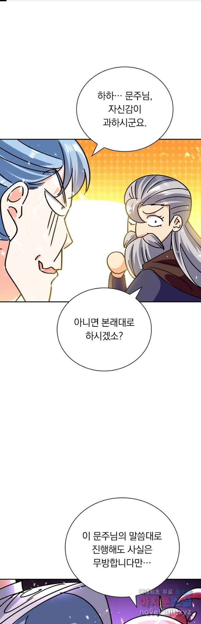 만계선왕 159화 1