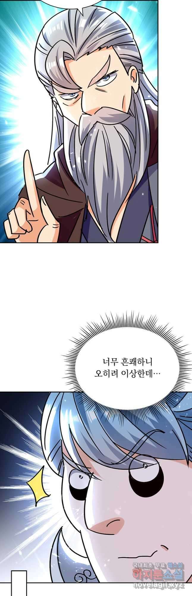 만계선왕 159화 4