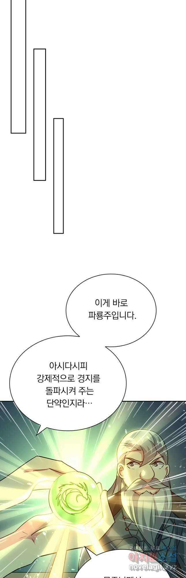 만계선왕 159화 5