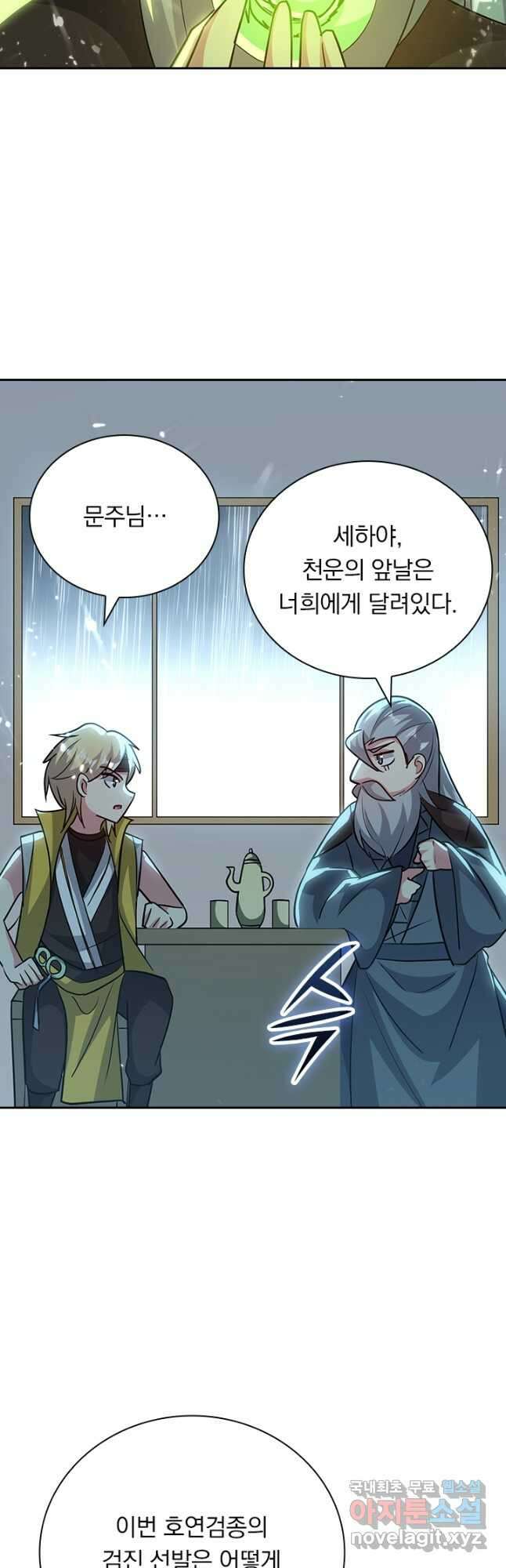 만계선왕 159화 7