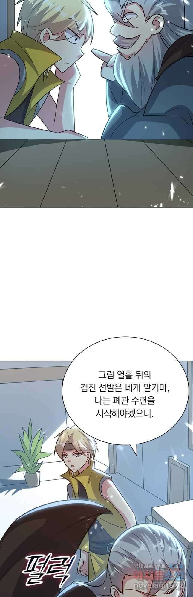 만계선왕 159화 12