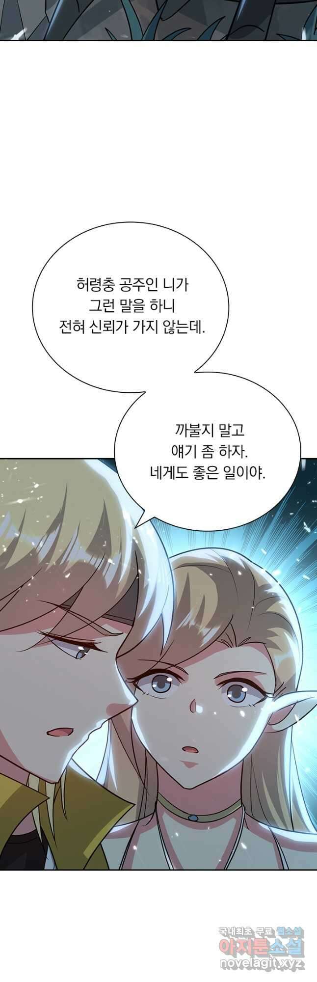 만계선왕 159화 18