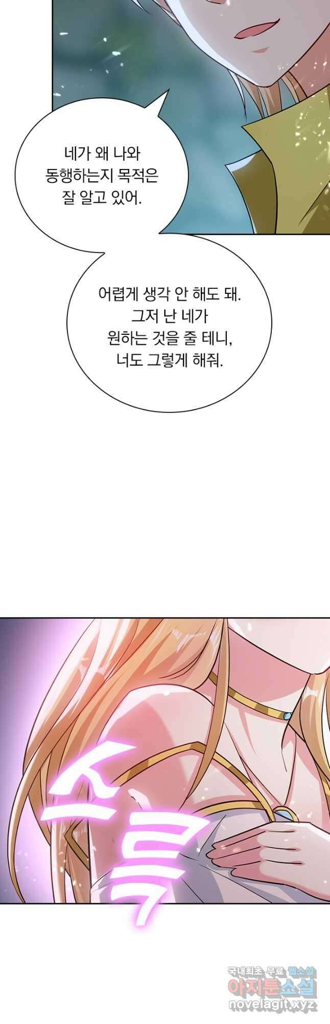 만계선왕 159화 20
