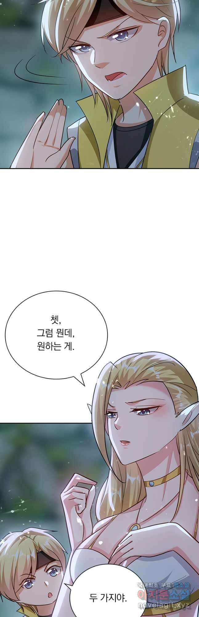 만계선왕 159화 23
