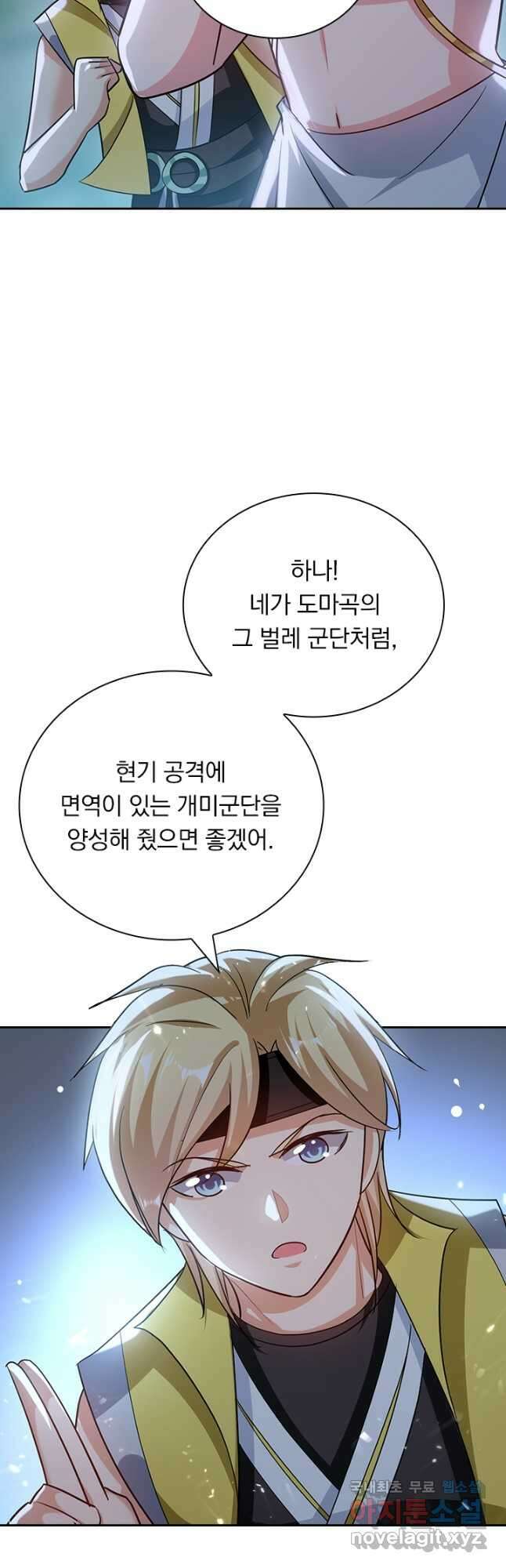 만계선왕 159화 24