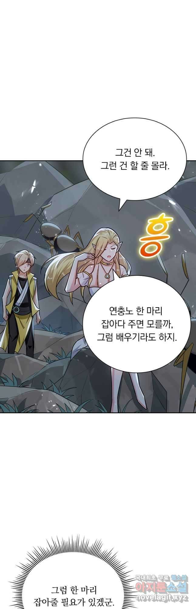 만계선왕 159화 25