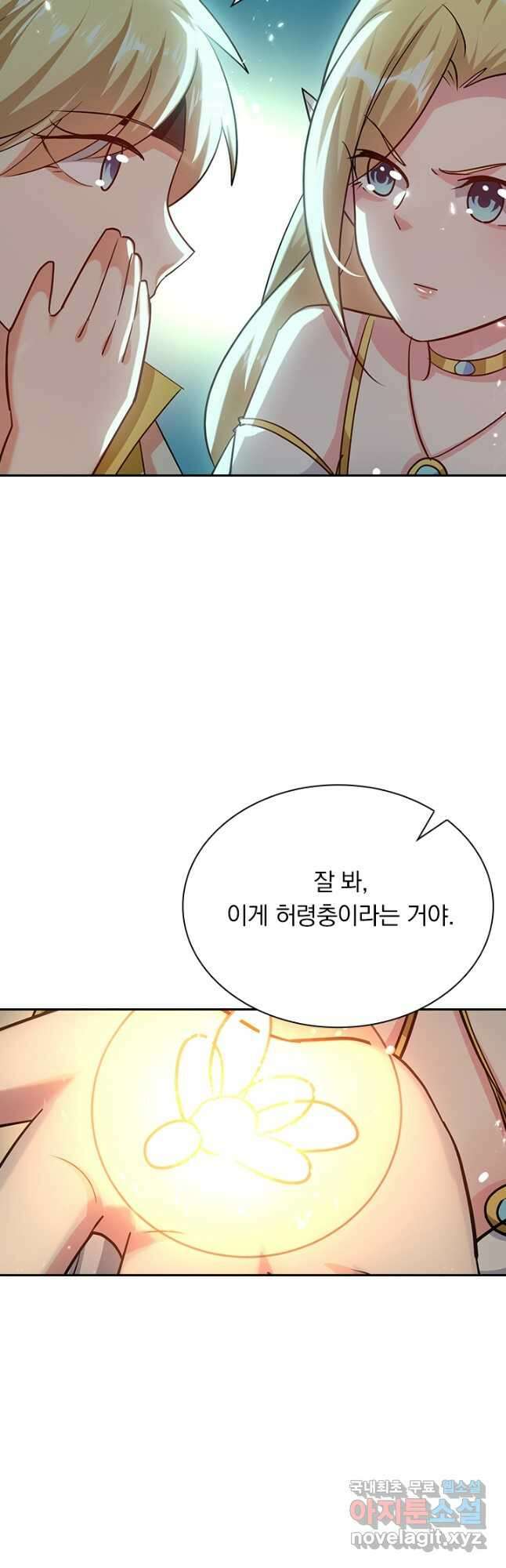 만계선왕 159화 28