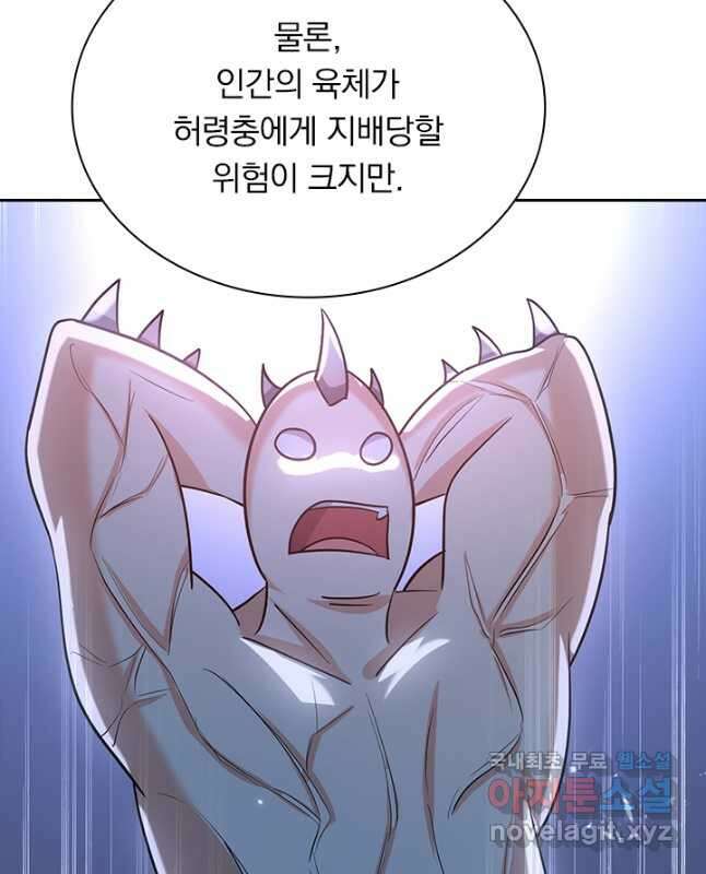 만계선왕 159화 30