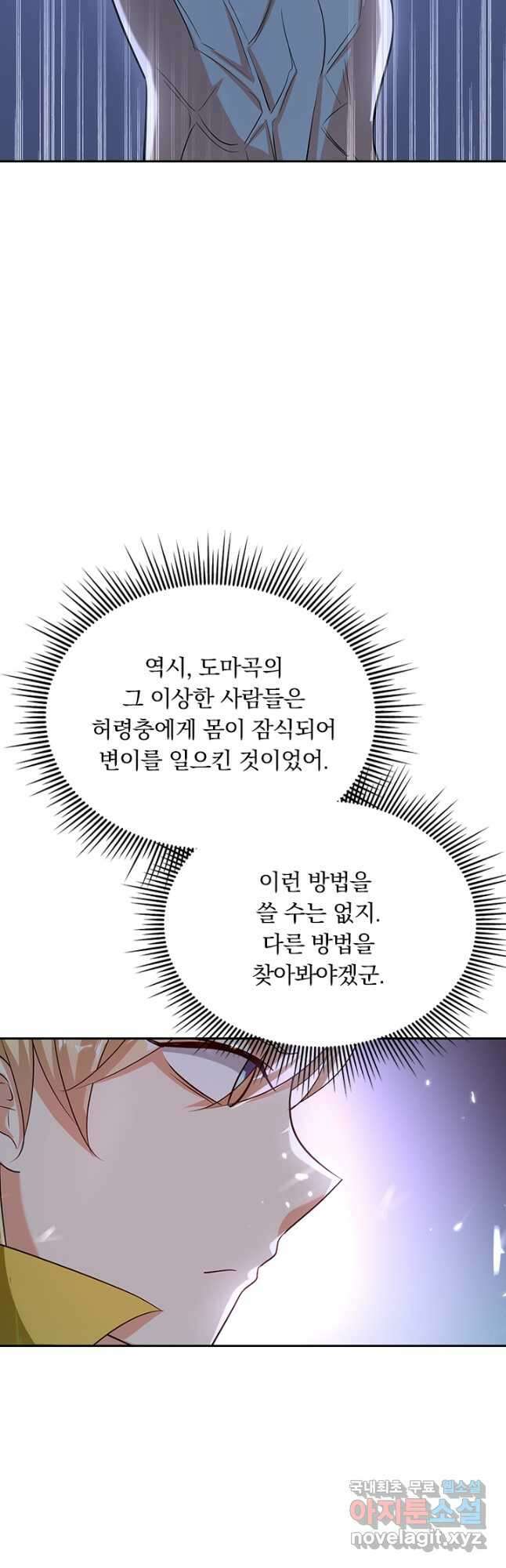 만계선왕 159화 31
