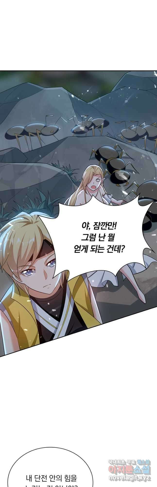 만계선왕 159화 32